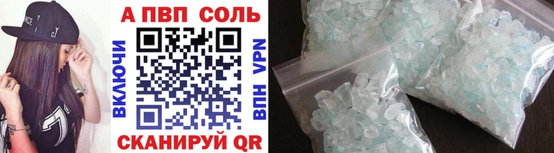 А ПВП Соль  Купить где  Кирсанов 