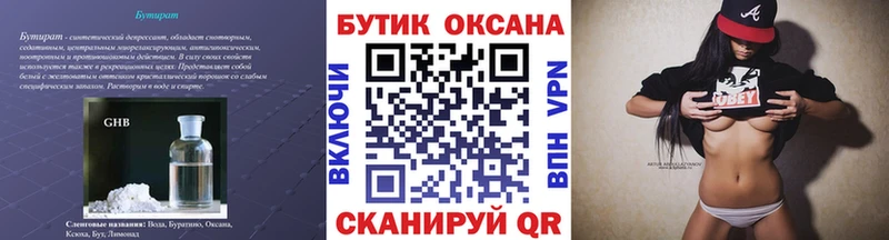 Купить закладки  Кирсанов  БУТИРАТ BDO 