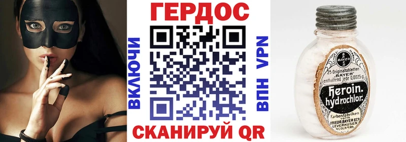 ГЕРОИН хмурый  Купить где  Кирсанов 