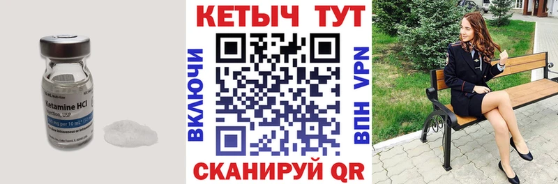 Купить закладки  Кирсанов  КЕТАМИН VHQ 