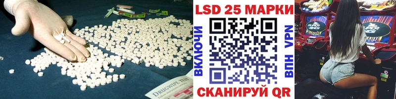 Купить закладки  Кирсанов  LSD-25 экстази кислота 