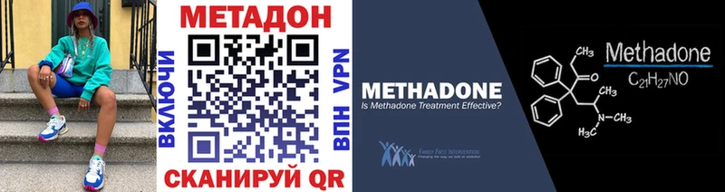 Купить  Кирсанов  МЕТАДОН methadone 